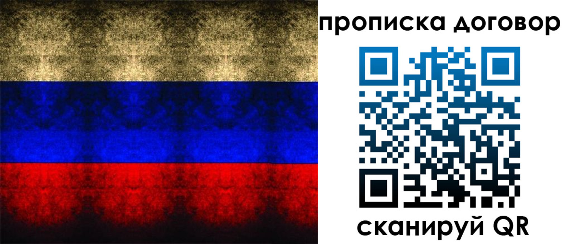 прописка для кредита в Шилке