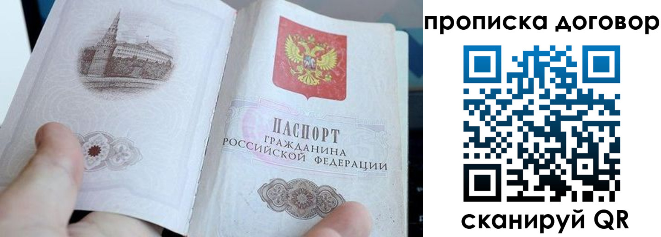 прописка в Шилке