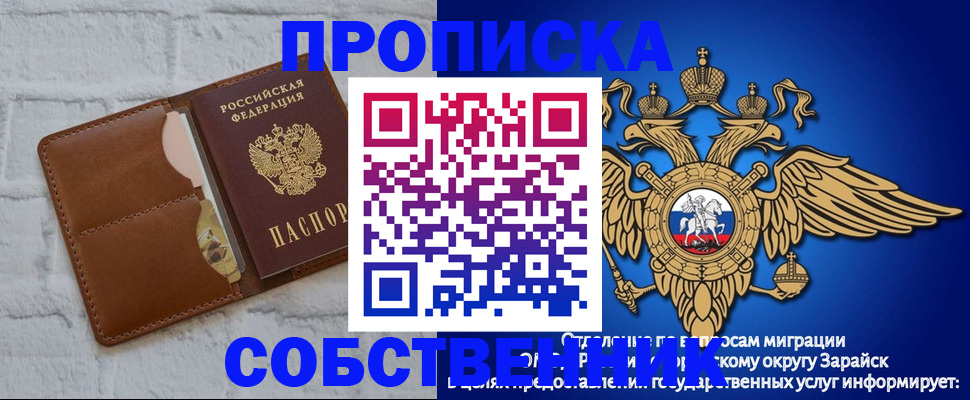 прописка регистрация в Шилке