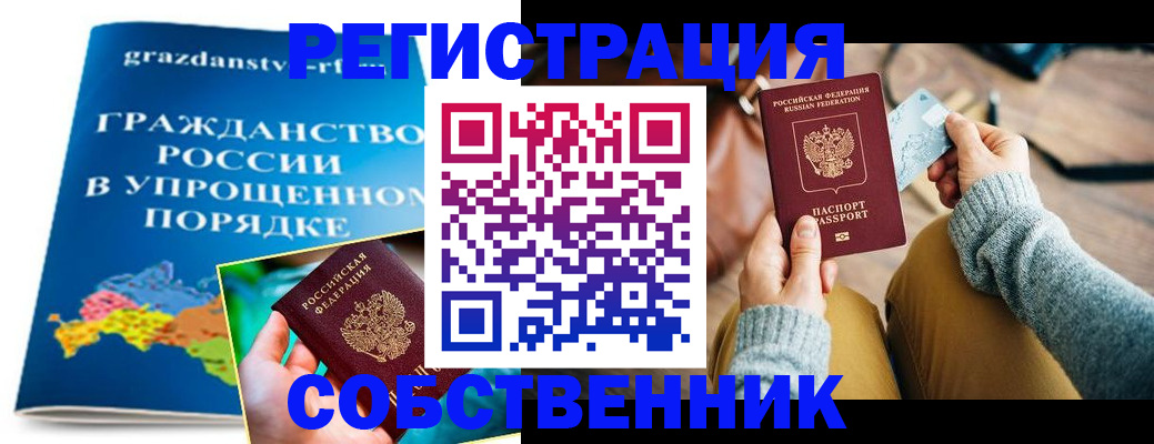 прописка штамп в Шилке