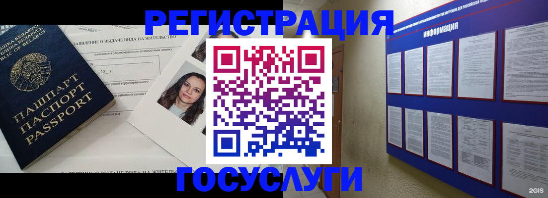 временная регистрация для всех в Шилке