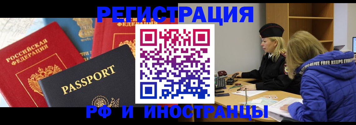 регистрация в Шилке