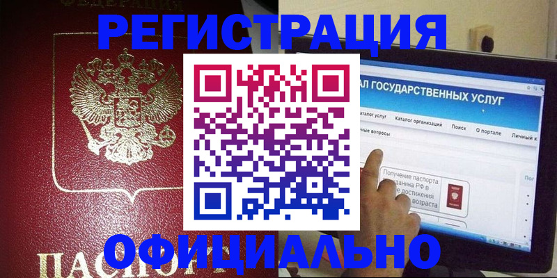 регистрация для школы в Шилке