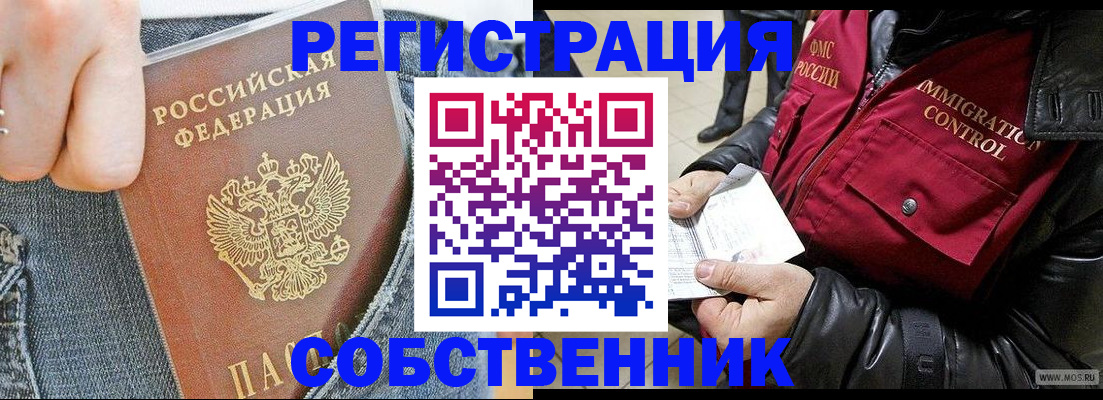 где прописаться в Шилке