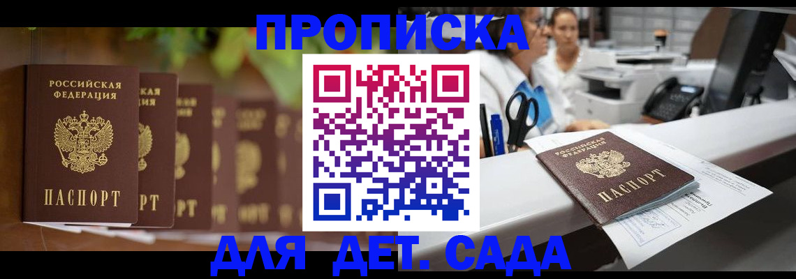 прописка для кредита в Шилке