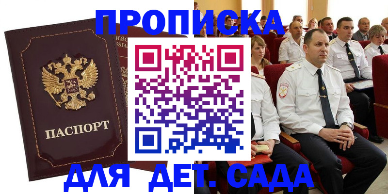 найти адрес прописки в Шилке