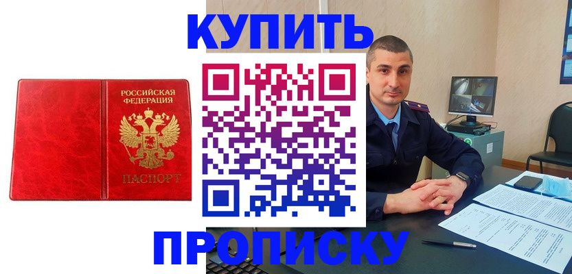 регистрация в Шилке