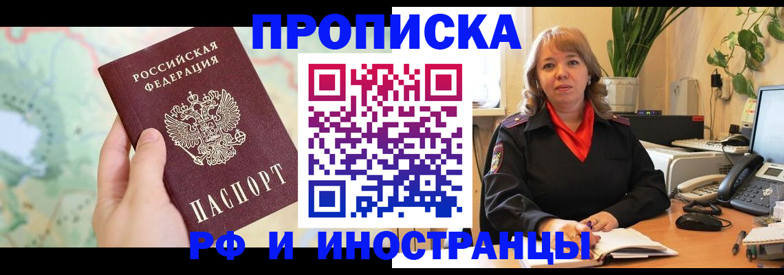прописка для школы в Шилке