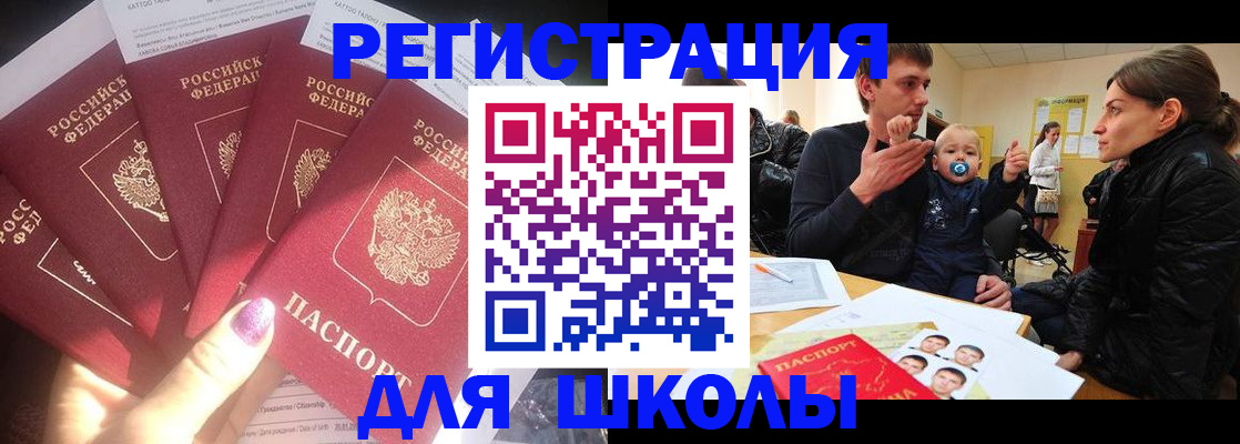 временная регистрация гарантия в Шилке